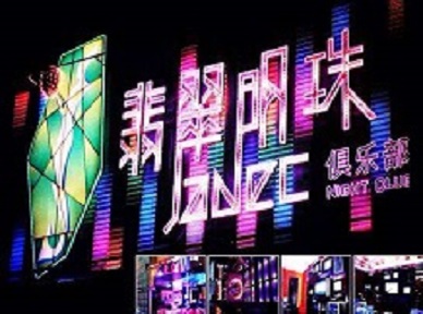 广安哪里荤的KTV男模女漂亮多-翡翠明珠KTV好玩会所体验