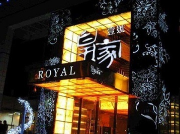 广安高档KTV妹子质量哪家好-皇家壹号KTV高档娱乐体验